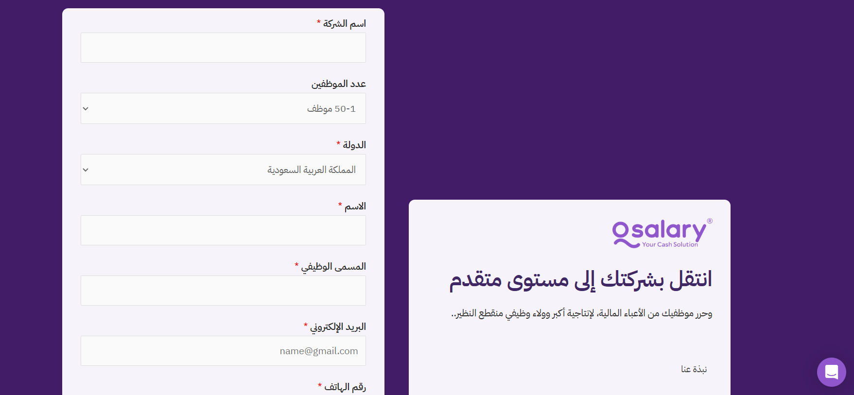 كيفية التقديم علي الراتب المرن 