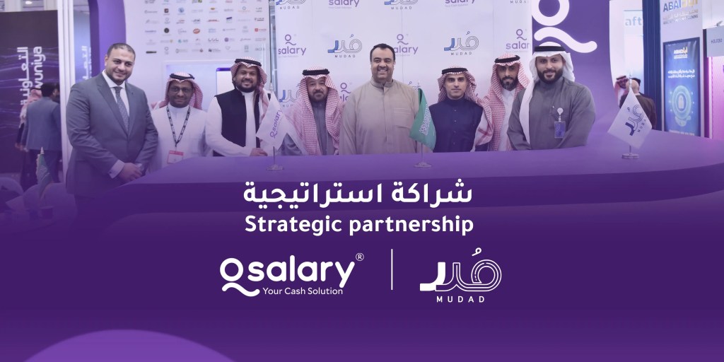 شراكة بين مدد وكيوسالري للراتب المرن